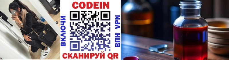 Codein напиток Lean (лин)  ОМГ ОМГ зеркало  Лодейное Поле 